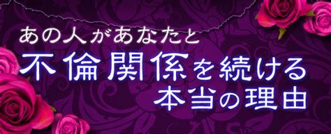 浮気 無料 占い|不倫占い一覧｜無料占いあおい.